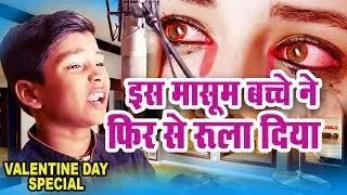 Teri Yaad Me Aansu Studio Video मासूम बच्चे की दर्द भरी आवाज़ Hindi Sad Song Bewafai के दर्द भरे गाने