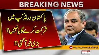 Will Pakistan Play in the 2026 World Cup? Big News Revealed | Mohsin Naqvi meeting With Pm Shehbaz