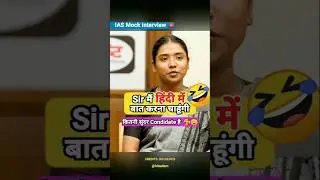 69th BPSC Topper | Anupriya Rank-45 | Mock Interview | #shorts #ias #ips #viral #iasinterview