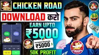 chicken road game kaise download karen | chicken road game kaise khele | chicken road game download
