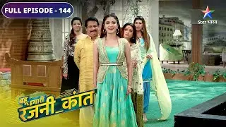बहू हमारी रजनी_कांत || Bubbles Ki Shaadi | Full Episode - 144  #bahuhumarirajni_kant