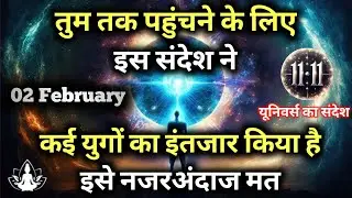 ✅2 फ़रवरी 2026 का ब्रह्मांडीय सन्देश || Aaj ka Universe Message || Divine Guidance Today#godmessage
