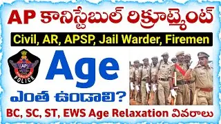 AP Police Constable Recruitment 2025 | Age limit and Upper Age limit information