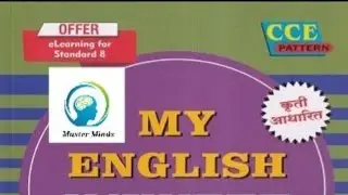 English Maharashtra Board | Class 8th | 4.1 The Vet Solutions...