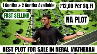 नेरल में सबसे सस्ता Plot Private Road के साथ | 1Guntha & 2Guntha Available| Contact ☎️ 8626048277
