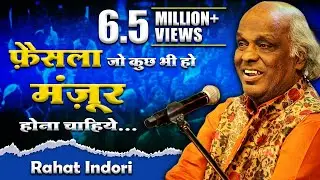 ऐतिहासिक मुशायरा | Dr. Rahat Indori| Marathon Mushaira With NADEEM FARRUKH | Session 7 | Sukhandaan