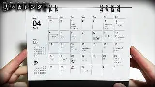 「少女が殺される予定が書かれたカレンダー」の中身に鳥肌が立つ日常浸食型ゲーム｜人のカレンダー #１