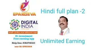 epariseva help center  Hindi plan( 2) 9382758323