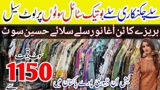 Hurry up📢Ladies Breeze Cotton Chikankari Suite & Cord Set Suite Wholesale Market Karimabad💥