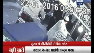 Surat: CCTV captures man stabbing another with a knife publicly