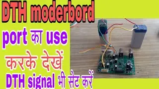 DTH moderbord को छोटी बैटरी से कैसे चालू करें।
