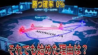 【ゆっくり解説】「母上様、水を三日飲んでおりません」──誰も知らないノモンハンの真実【実話】