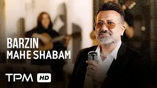 Barzin - Mahe Shabam (MusicVideo) | موزیک ویدئوی آهنگ ماه شبم از برزین