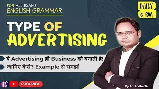 🎯 Advertising के प्रकार | Theory + Examples | Competitive English Grammar Crash Course