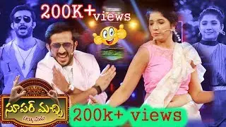 Super Machi - Latest PROMO 2 | Anchor Ravi & Indu | Suma Kanakala