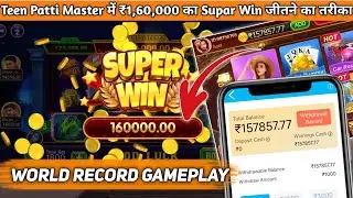 Teen Patti Master New version में 1,60,000₹ का Super Win 😱 | Teen Patti Master Real Or Fake