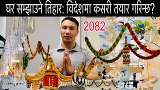 Nepali Tihar in Foreign Land 2025 | विदेशमा तिहारको रंगीन माहोल #tihar  #nepaliculture #tiharvlog 