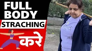 Full body straching yog and danda yog by Doctor Anil Sharma ji