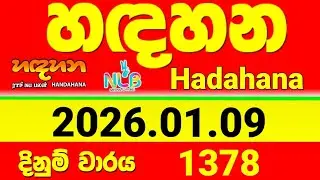 hadahana lottery 1378 2026.01.09 Today  Lottery Result  #handahana #nlb