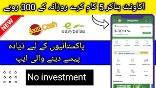 wild cash Quiz to earn daily 1$ in Pakistan | wild cash withdrawal | real earning | real or fake