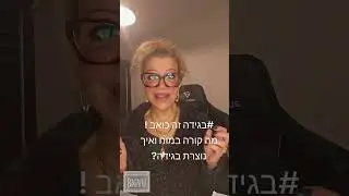בגידה זה כואב - אבל מה באמת שורש הבגידה ומה פספסנו?  ליאת נועה מוזס