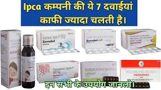 Ipca कम्पनी की ये 7 दवाई काफी ज्यादा फेमस है। ipca company famous brands। zerodol sp tablet in hindi