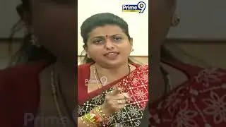 Minister RK Roja Emotional About Bandaru Satyanarayana Comments | Shorts | Prime9 News