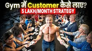 Gym Marketing Strategies | Gym Business Ideas in Hindi | How to Expand Gym Business Ujjwal Baranwal