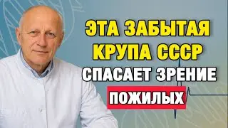 Зрение гаснет не из-за возраста: вот продукт, который его держит