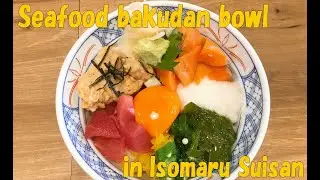 #171 Seafood bakudan bowll in Isomaru Suisan