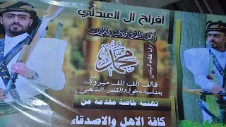 افراح آل العبدلي للعريس الغالي م/محمد بحضور الفنان فواز الدخينة | بث مباشر أفنان للتصوير