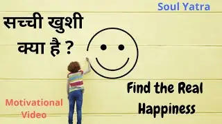 Soul Yatra - सच्ची खुशी क्या हैं | Find the Real Happiness