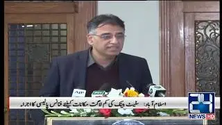 Asad Umar Speech At Low Cost Housing Policy Launch Ceremony | 11 Mar 2019