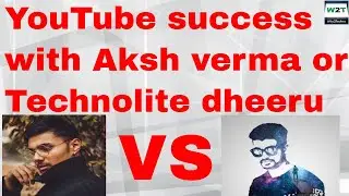 YouTube success with quality/quantity Aksh verma or Technolite dheeru| YouTube सफल होने के रास्ते!!