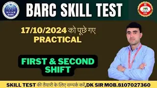 17/10/2024 को पूछे गए  PRACTICAL || BARC SKILL TEST PRACTICAL REVIEW #barc