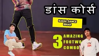 Dance Course ( डांस कोर्स ) Day 8 | सीखिए Famous footwork स्टेप्स हिंदी में | Step by Step badal 💃