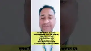 Lic policy बांड की जरुरत कब पडती है // #licbalesir #trendingshorts