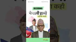 You are singing it wrong । Decoding Nepali Hami Rahaula Kaha । sub&bull;text with Suraj । 2025 ।