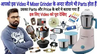 Mixer Grinder Spare Parts Price | Mixer Grinder All Parts Price | All Parts Price Mixer Grinder
