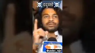 Power💪 of Tej Pratap Yadav🔥 in Bihar #laluyadav #tejashviyadav #rjd #bihar #yadav #ahir #shorts