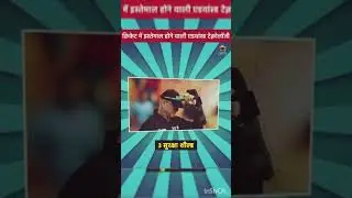 Advance Technology In Cricket You may don't Know