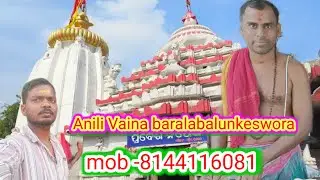 ଆସନ୍ତୁ ଦର୍ଶନ କରିବା ବାବା ବରାଳବାଲୁଙ୍କେଶ୍ଵର #vlog #duet #firesafety Bikram pradhan 836 like subscribe 