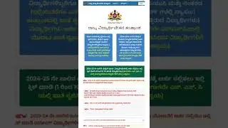 How to check SSP Scholarship 2024-25 in kannada l #sspscholarship #sspscholarshipupdate