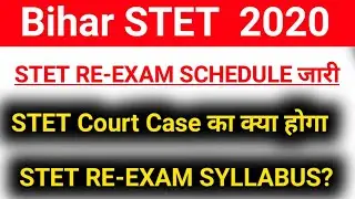 Bihar STET 2020 Latest Update|Bihar STET RE-EXAM Schedule जारी|Bihar STET Syllabus, Admit card