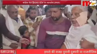 Akola M24 News||अकोट न्यूज़,कांग्रेस  नेता हिदायत पटेल पर जानलेवा हमला,हमले की वजह पुरानी दुश्मनी या