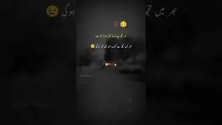 New Poetry In Urdu||Hindi||Status #shortvideo #poetry #trendingshorts #ytshorts