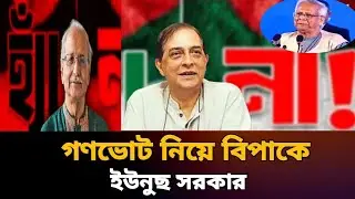 Current government worried about referendum I election | gonovote | latest news