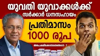 Prajwala Scholarship Explained | Prajwala Scholarship Scheme | Prajwala Scholarship Malayalam