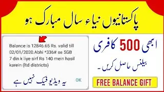 2020 First Gift | Get 500 Rupees Free Mobile Recharge 2020 | By Asad Talha