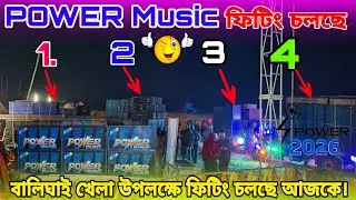POWER Music বালিঘাই কেউতগেরিয়া খেলা উপলক্ষে ফিটিং চলছে আজকে। ঠান্ডার মধ্যে জোর কদমে ে ফিটিং চলছে